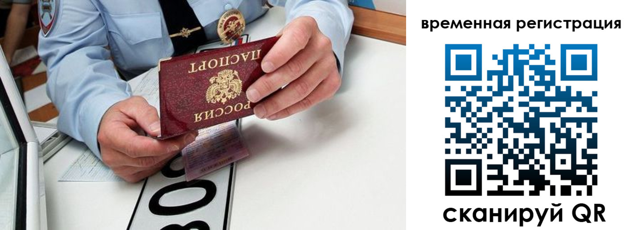 прописка гарантия в Чегеме